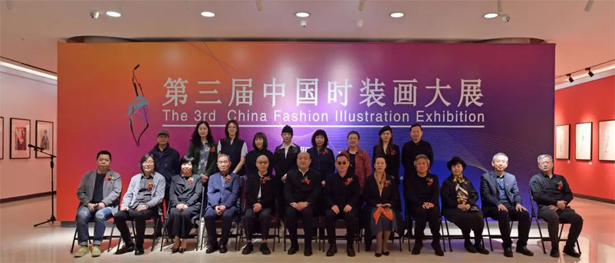 “第三届中国时装画大展” 在鲁迅美术学院美术馆隆重开幕(图8)