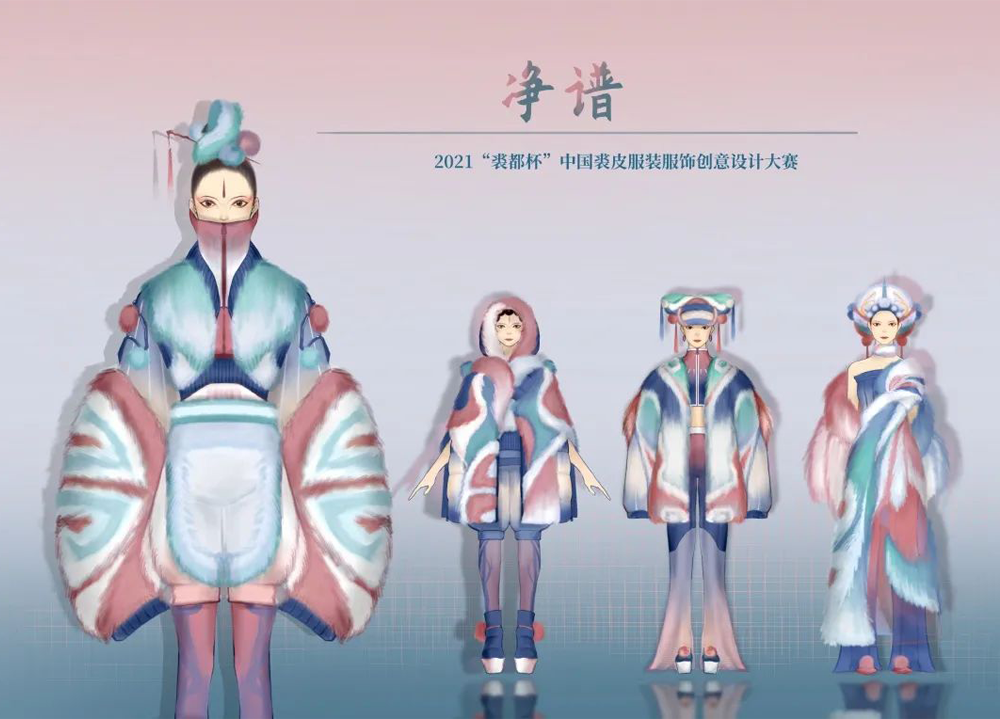2021“裘都杯”中国裘皮服装服饰创意设计大赛入围名单及入围作品(图8)