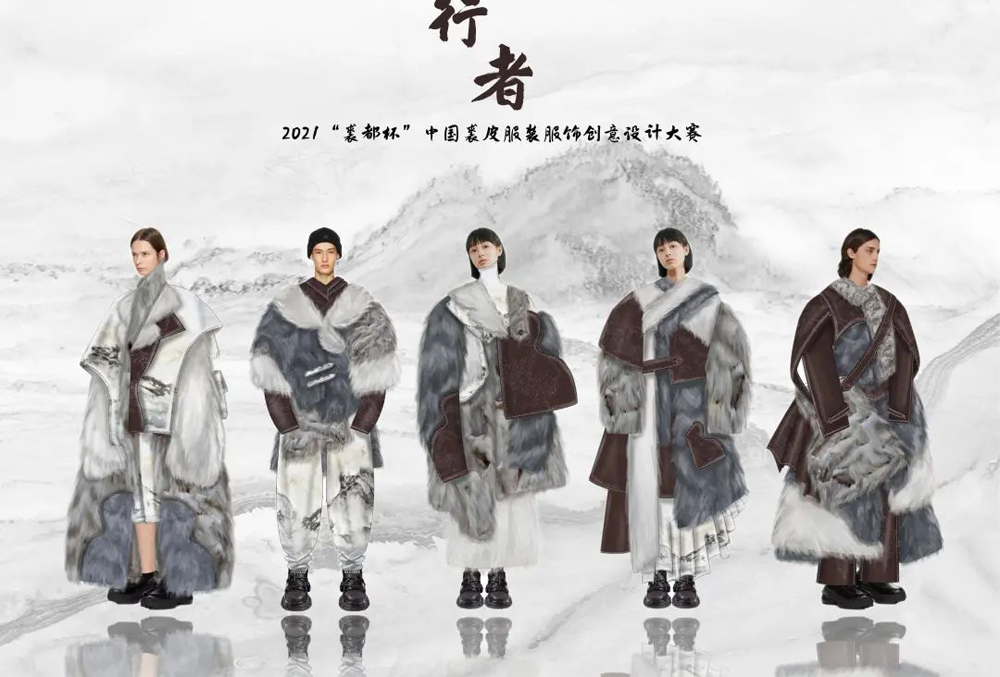2021“裘都杯”中国裘皮服装服饰创意设计大赛入围名单及入围作品(图22)