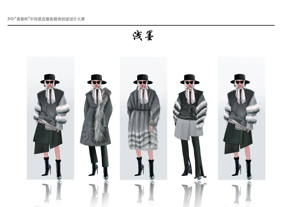 2021“裘都杯”中国裘皮服装服饰创意设计大赛入围名单及入围作品(图11)