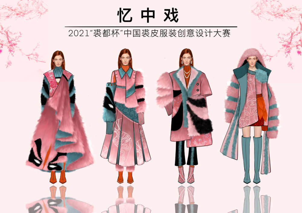 2021“裘都杯”中国裘皮服装服饰创意设计大赛入围名单及入围作品(图19)