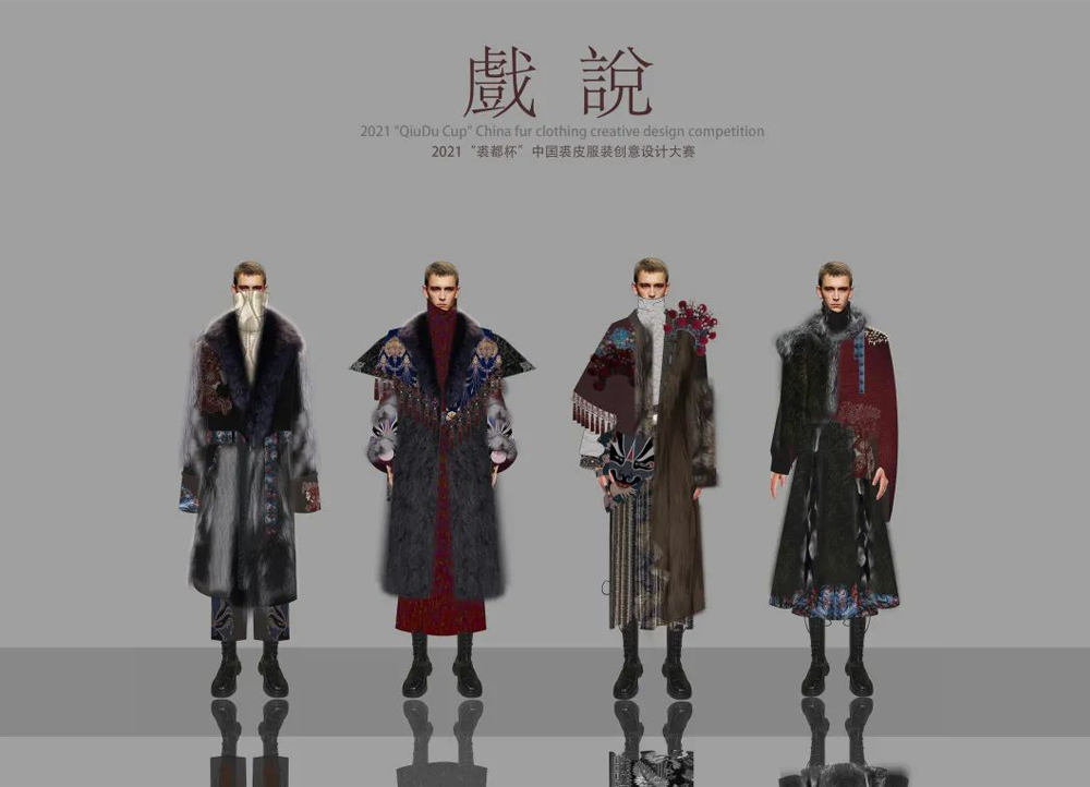 2021“裘都杯”中国裘皮服装服饰创意设计大赛入围名单及入围作品(图9)
