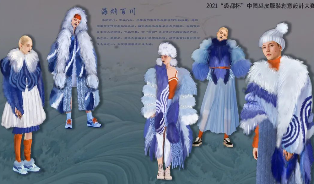 2021“裘都杯”中国裘皮服装服饰创意设计大赛入围名单及入围作品(图12)