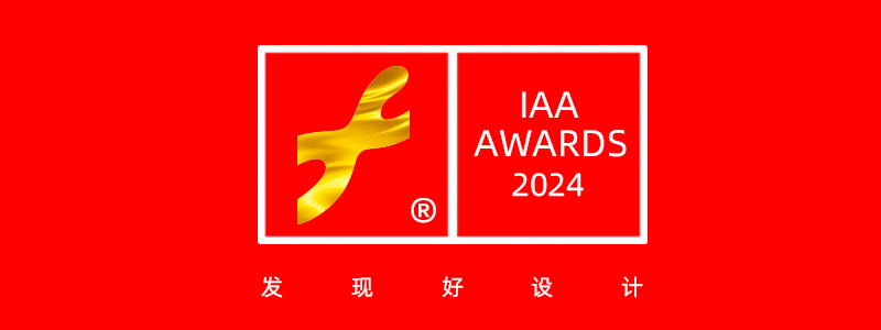 2023 互艺奖 / Interactive Art Awards(图1)